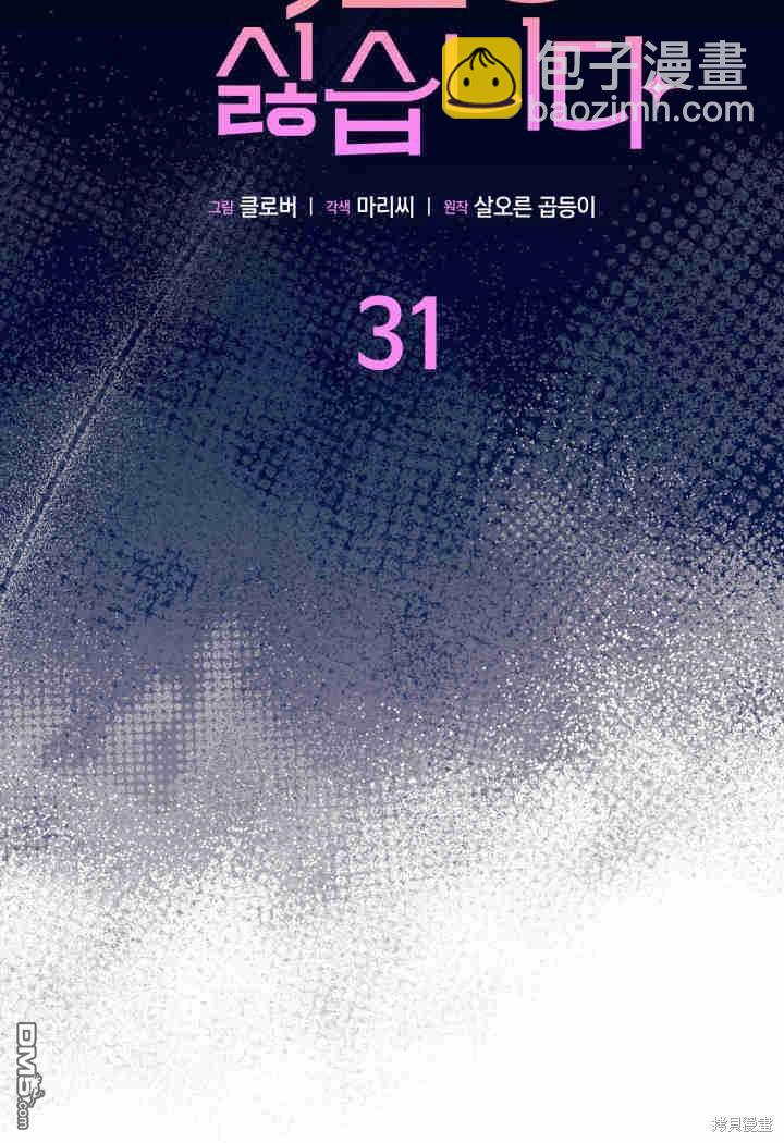 第31话6