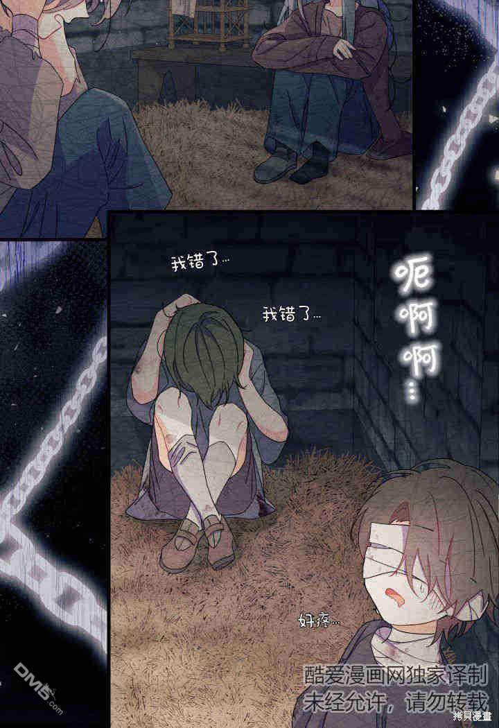 第31话8