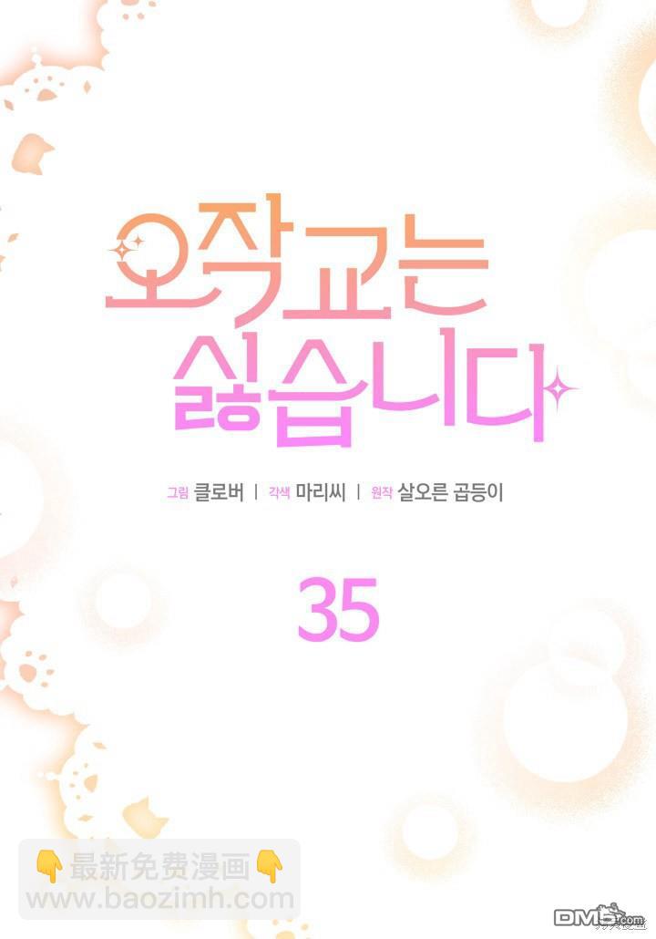第35话35