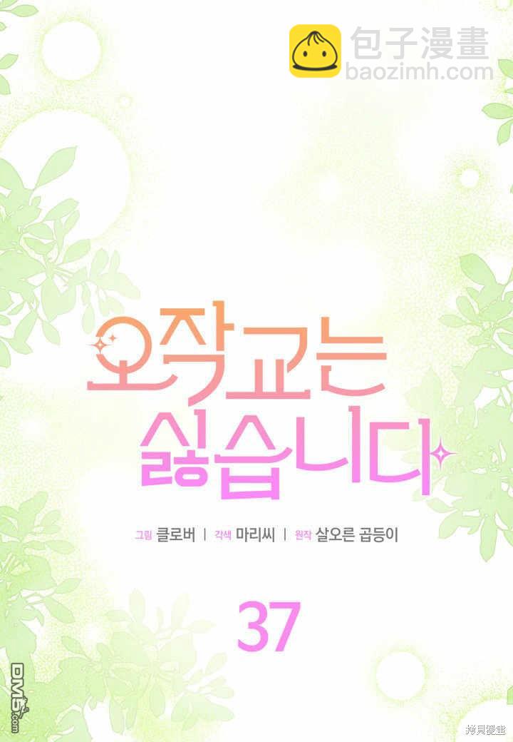 第37话4