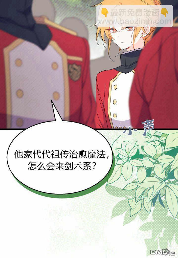 第37话8