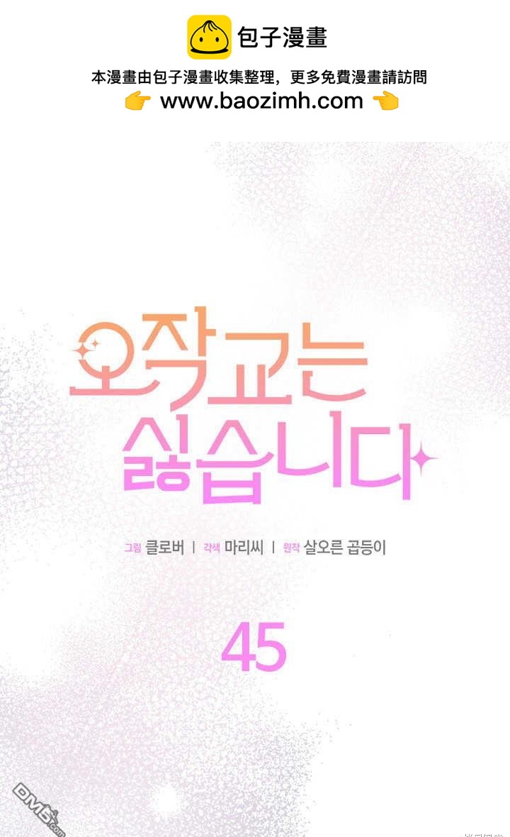 第45话1