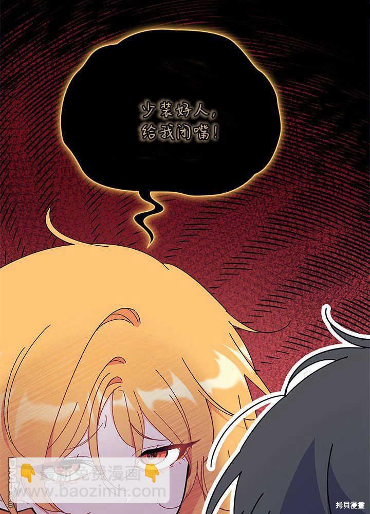 第53话7