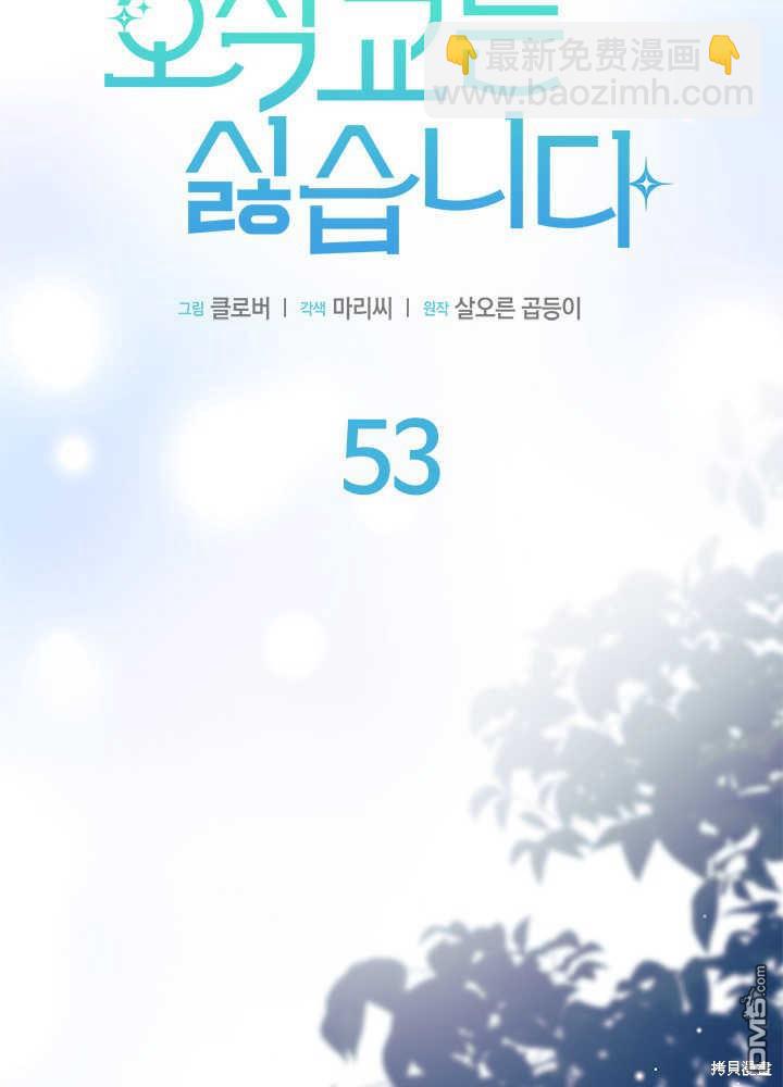 第53话71