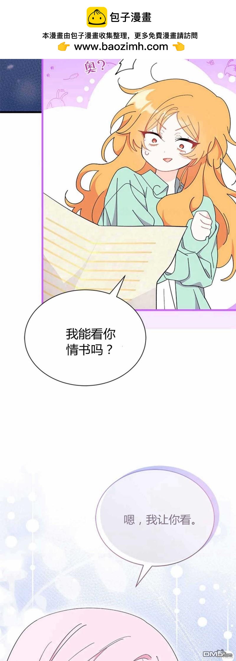 第54话1
