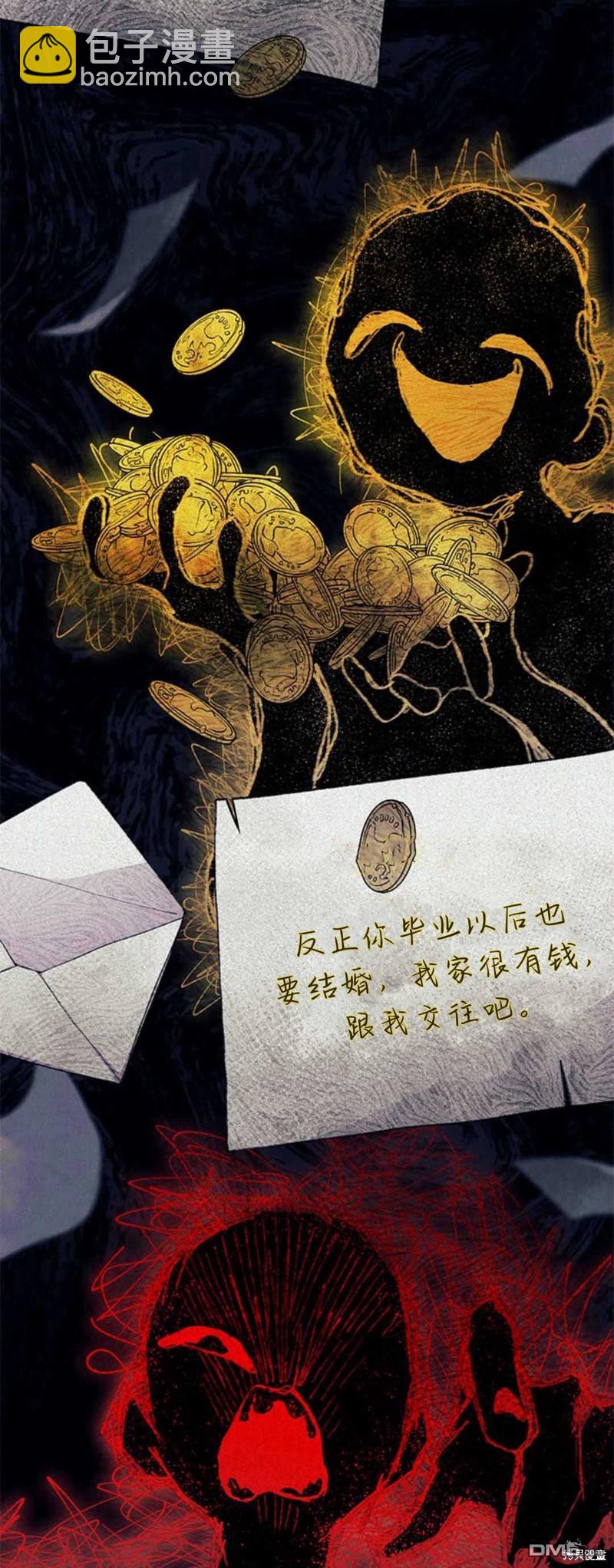 第54话8