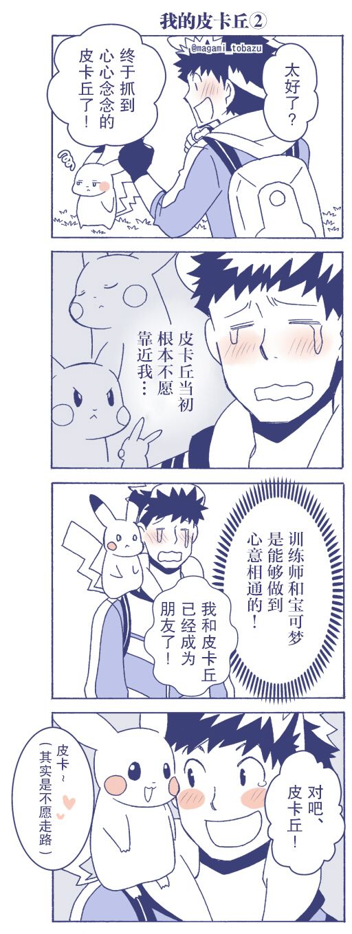 第19话2