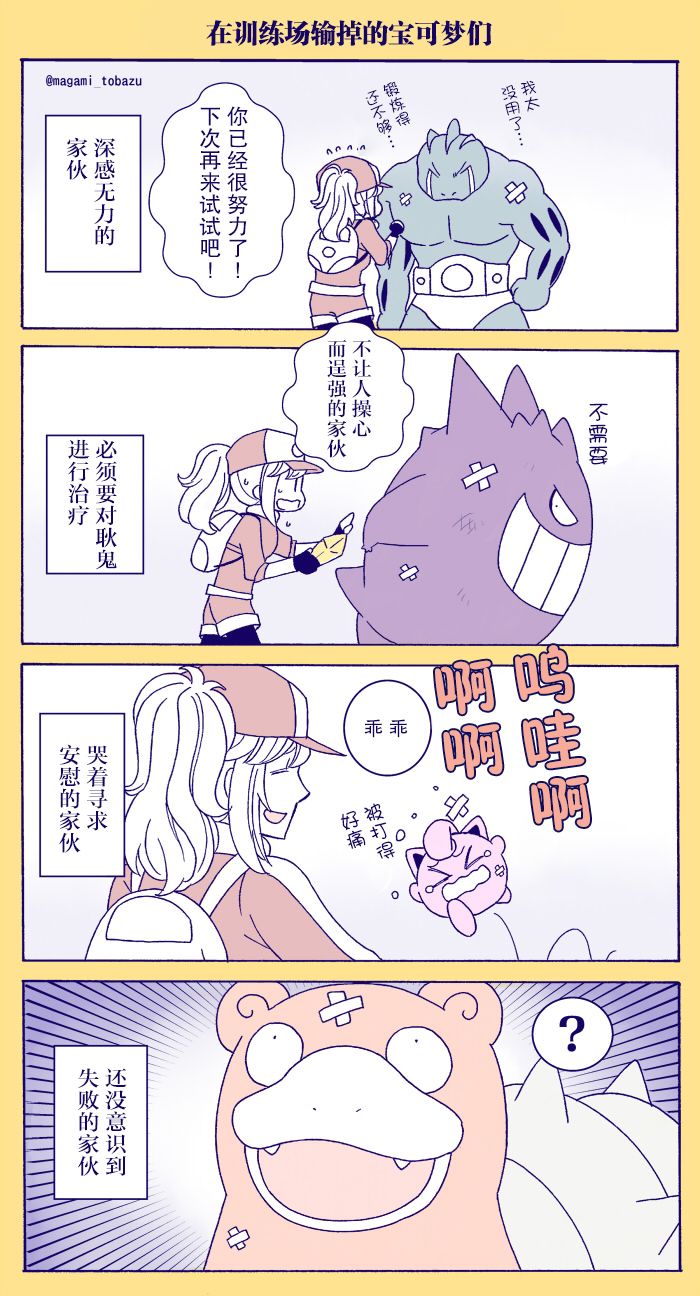 第19话3