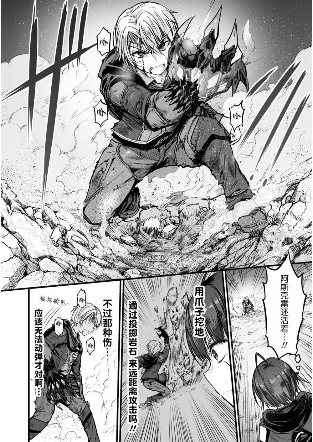 第4话23