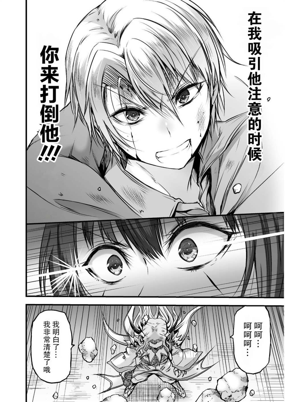 第4话25