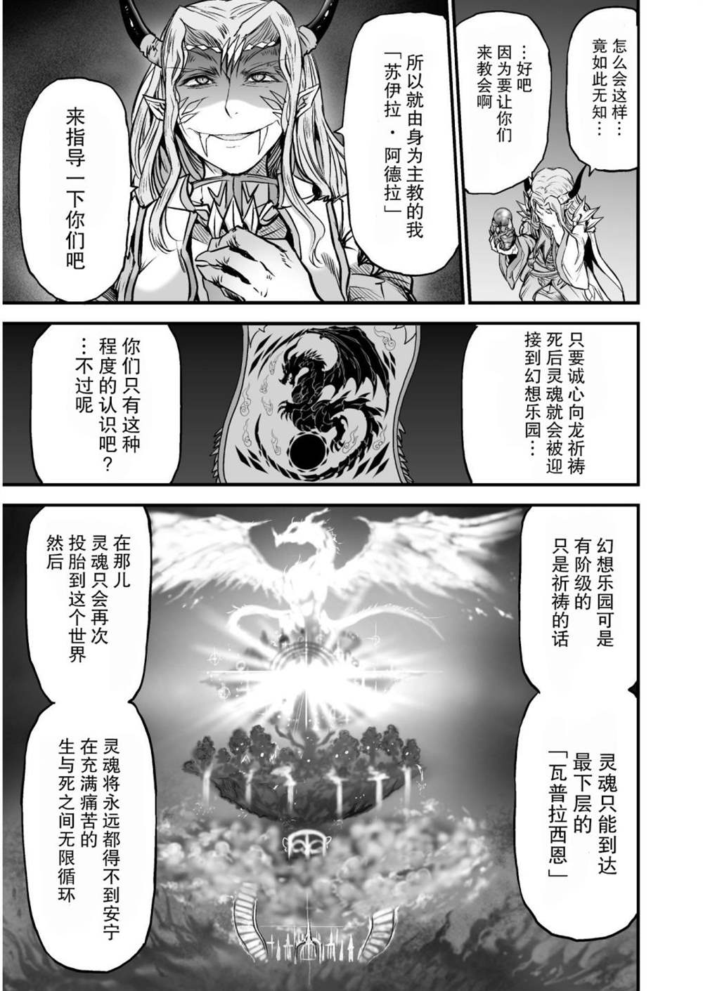 第4话8