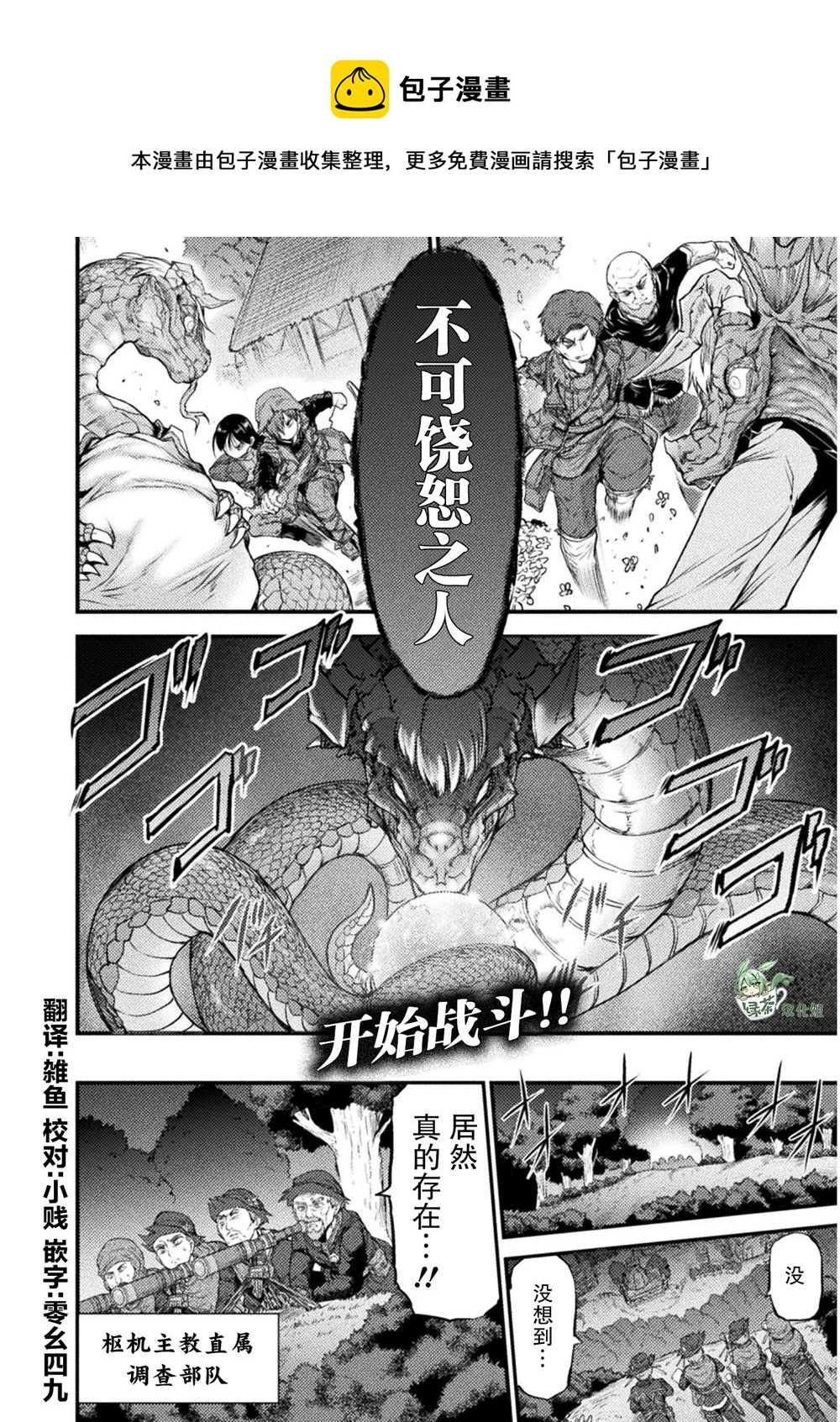 第8.2话0