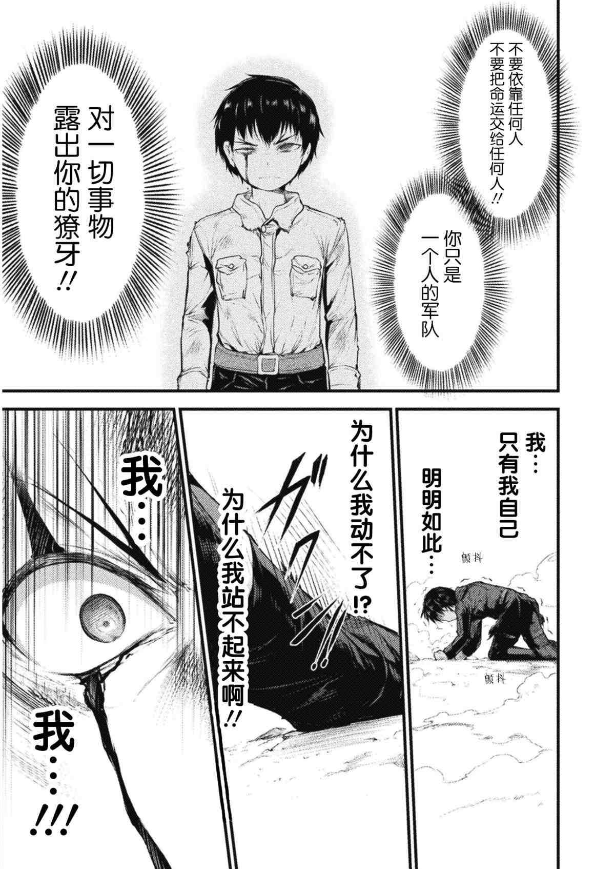 第9话20