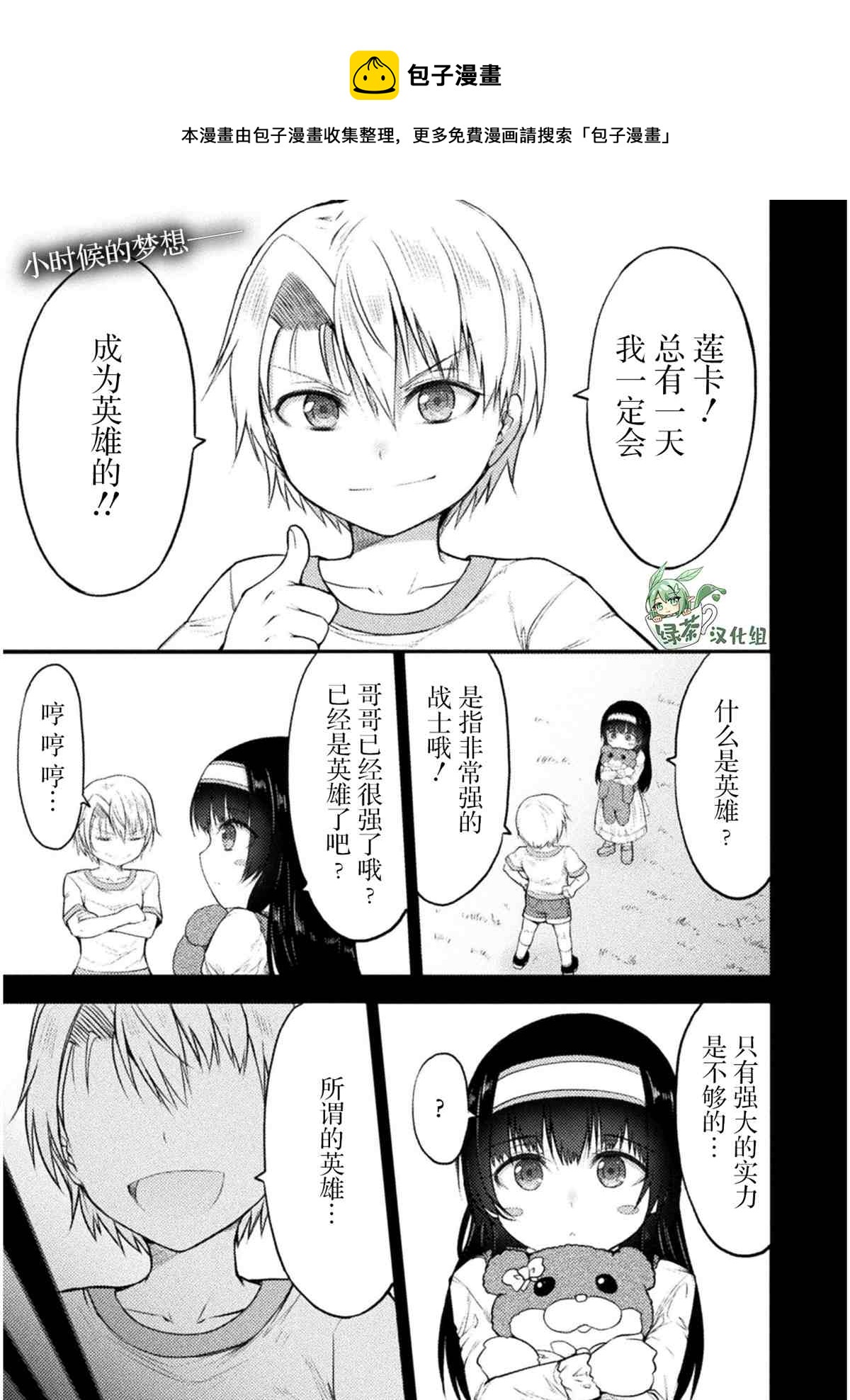 第10话0