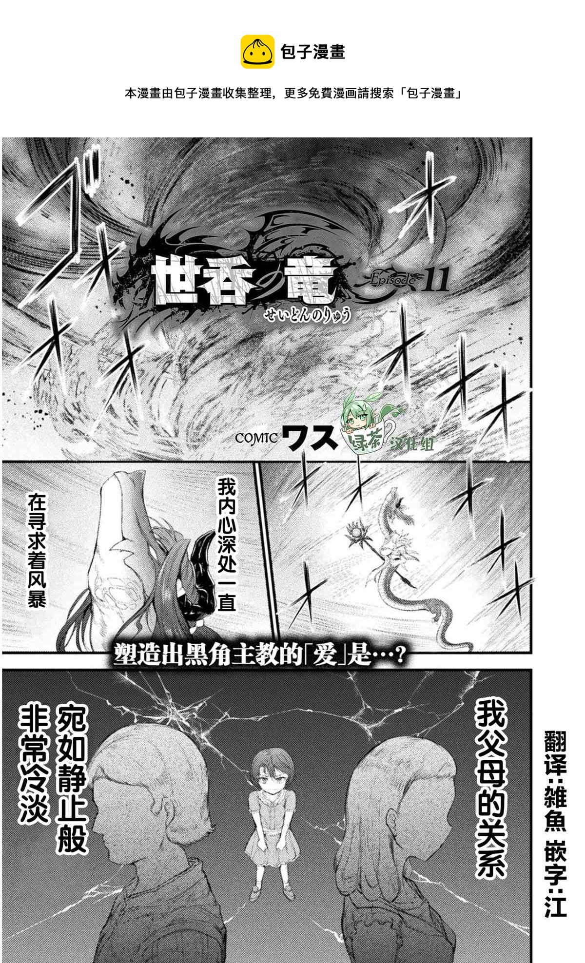 第11话0