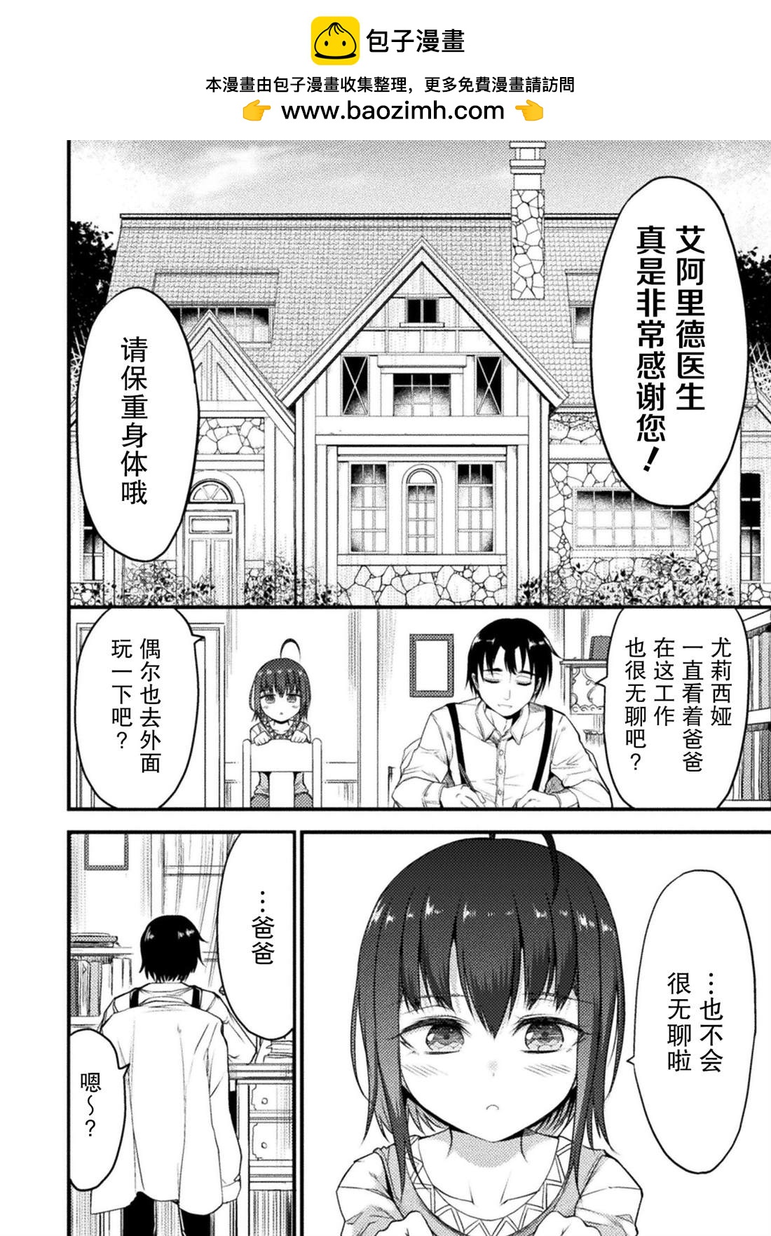 第14话1