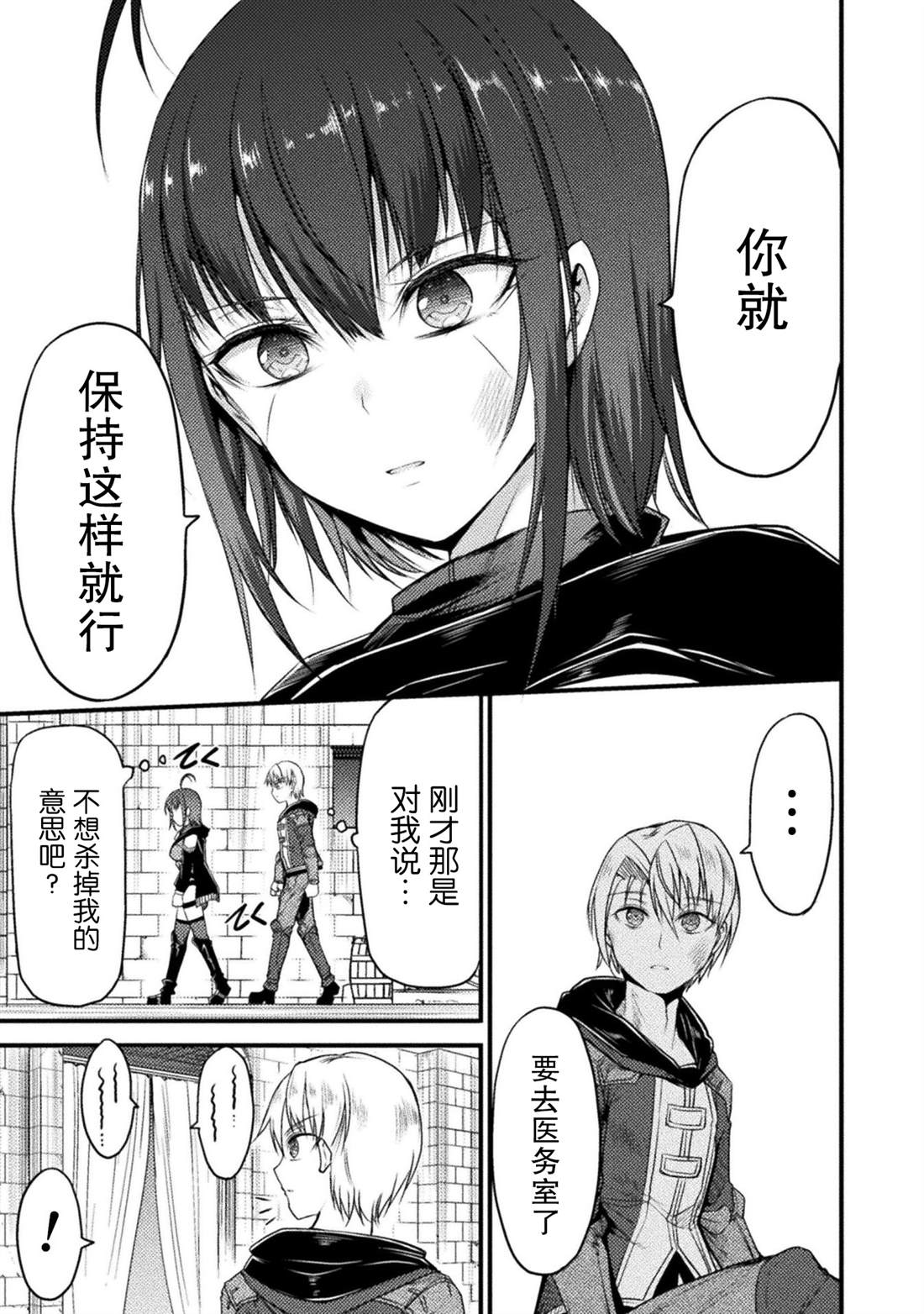 第14话10