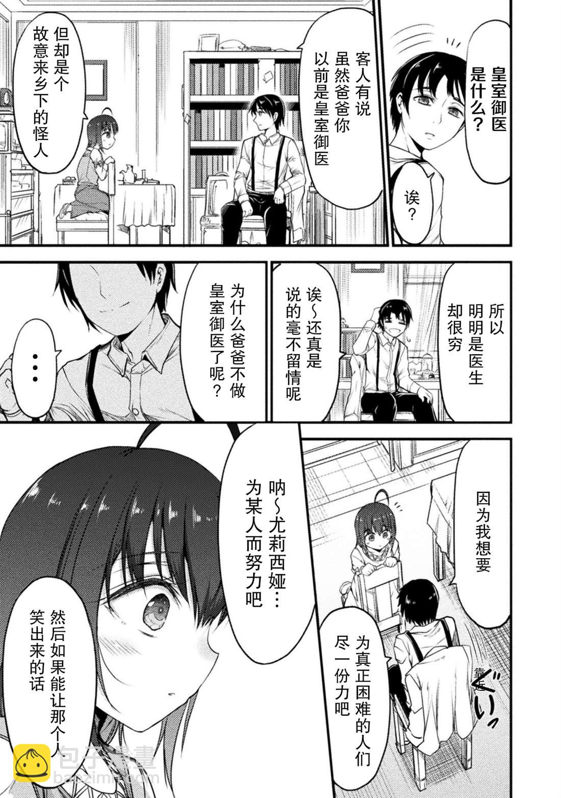 第14话2