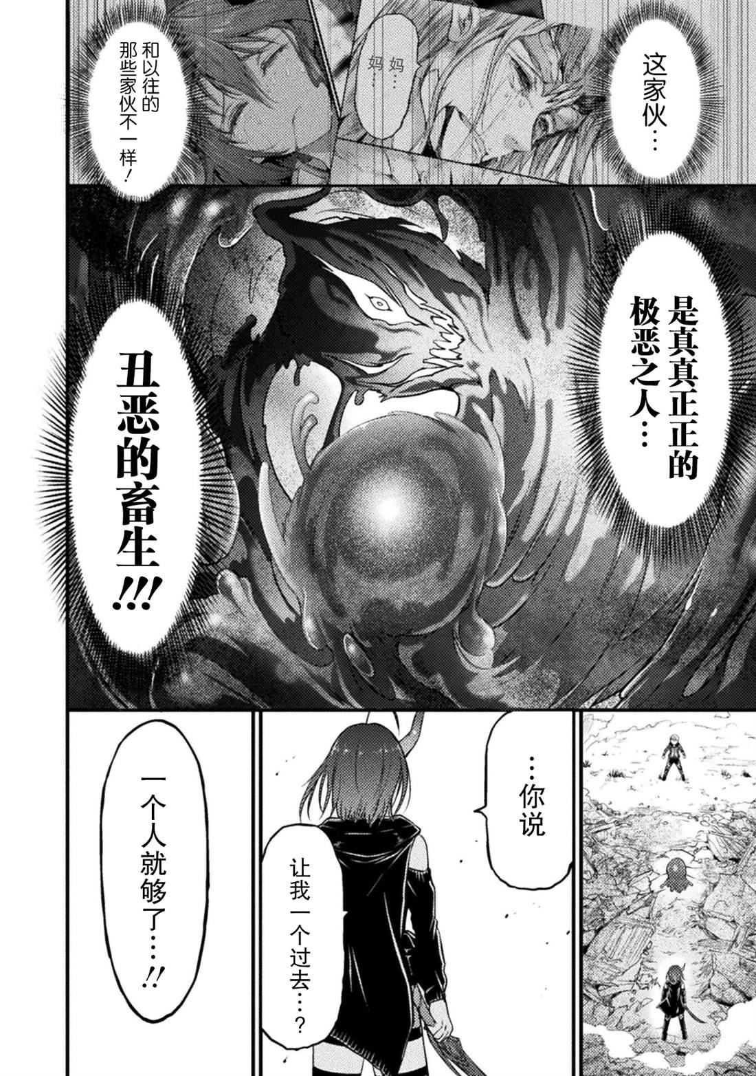 第14话29