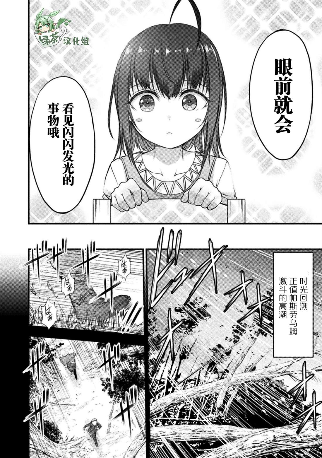 第14话3