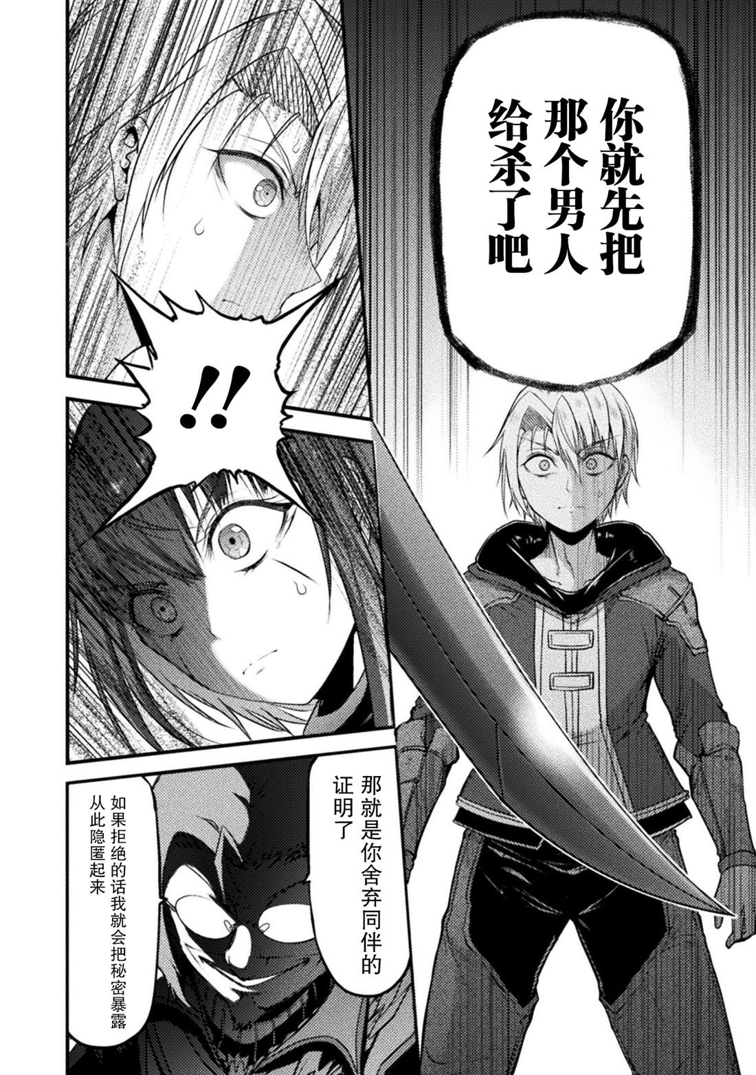 第14话31