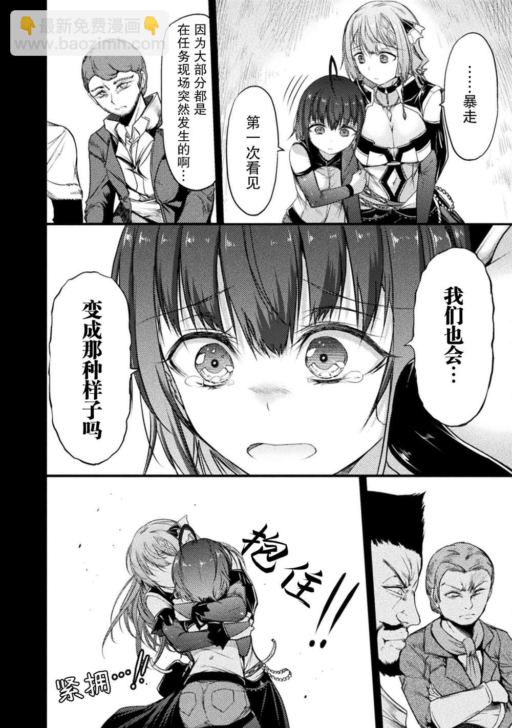第16话23