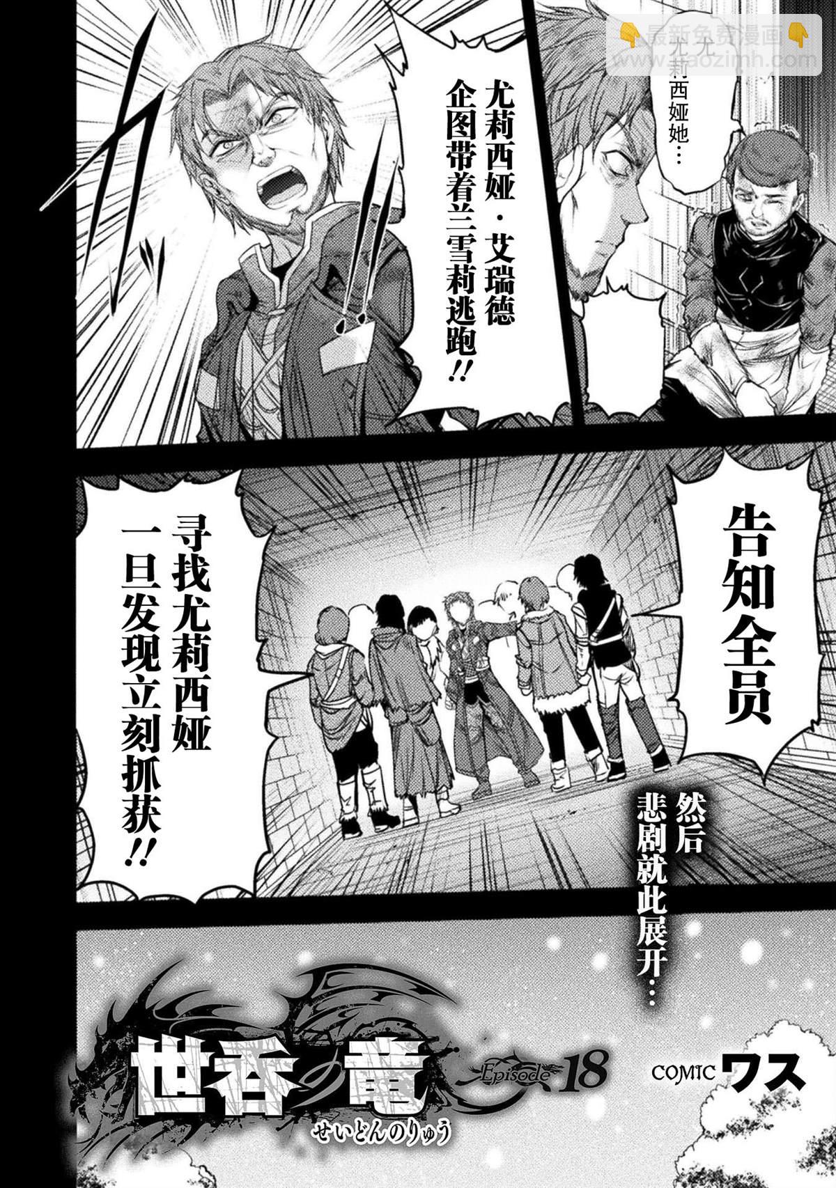 第18话3