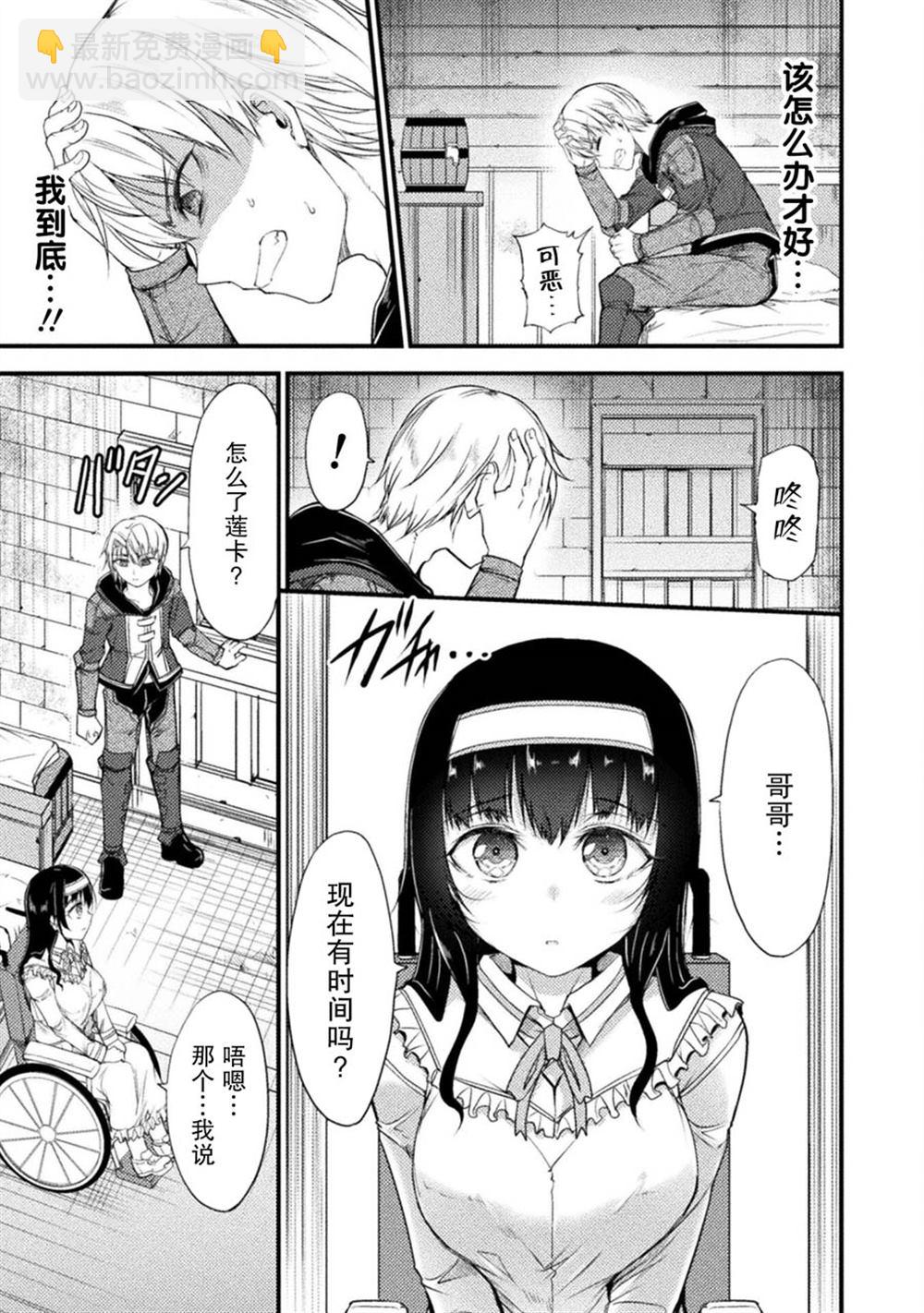 第19话2