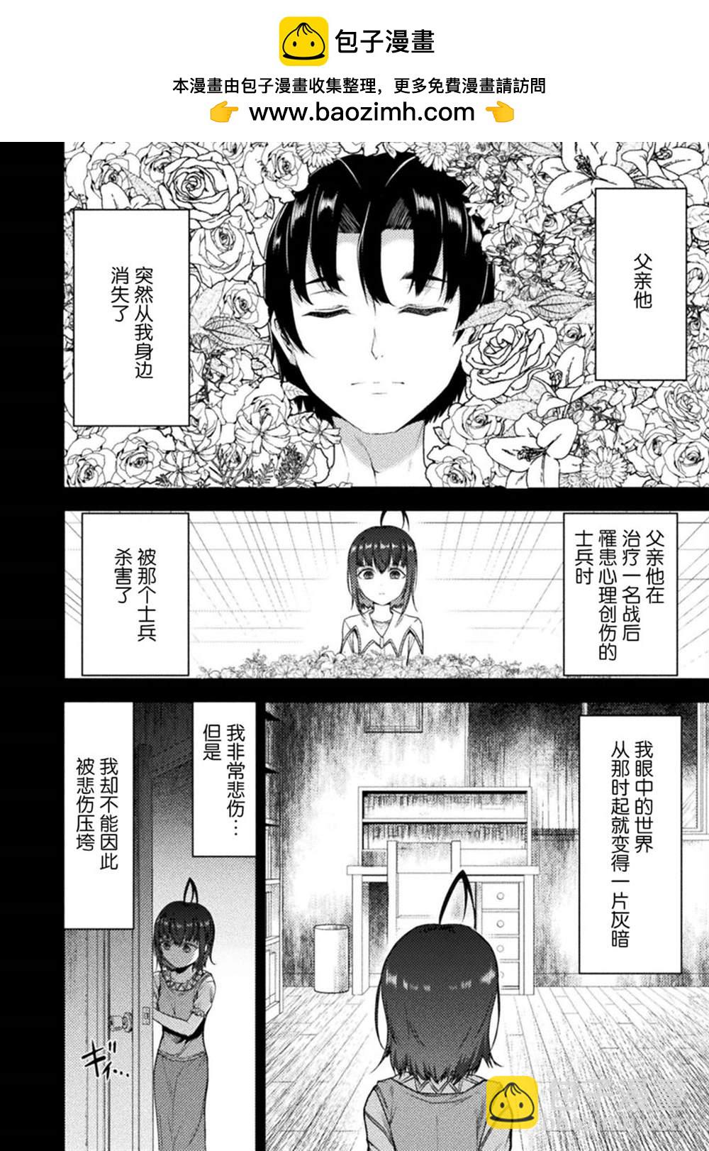 第22话5