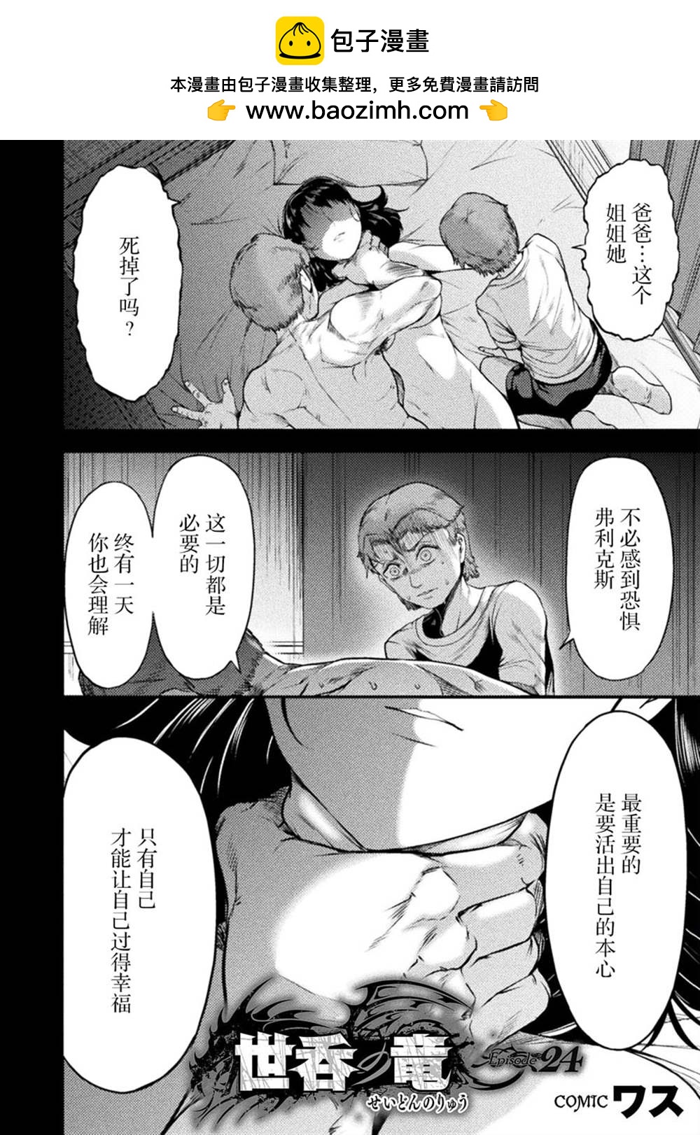 第24话1