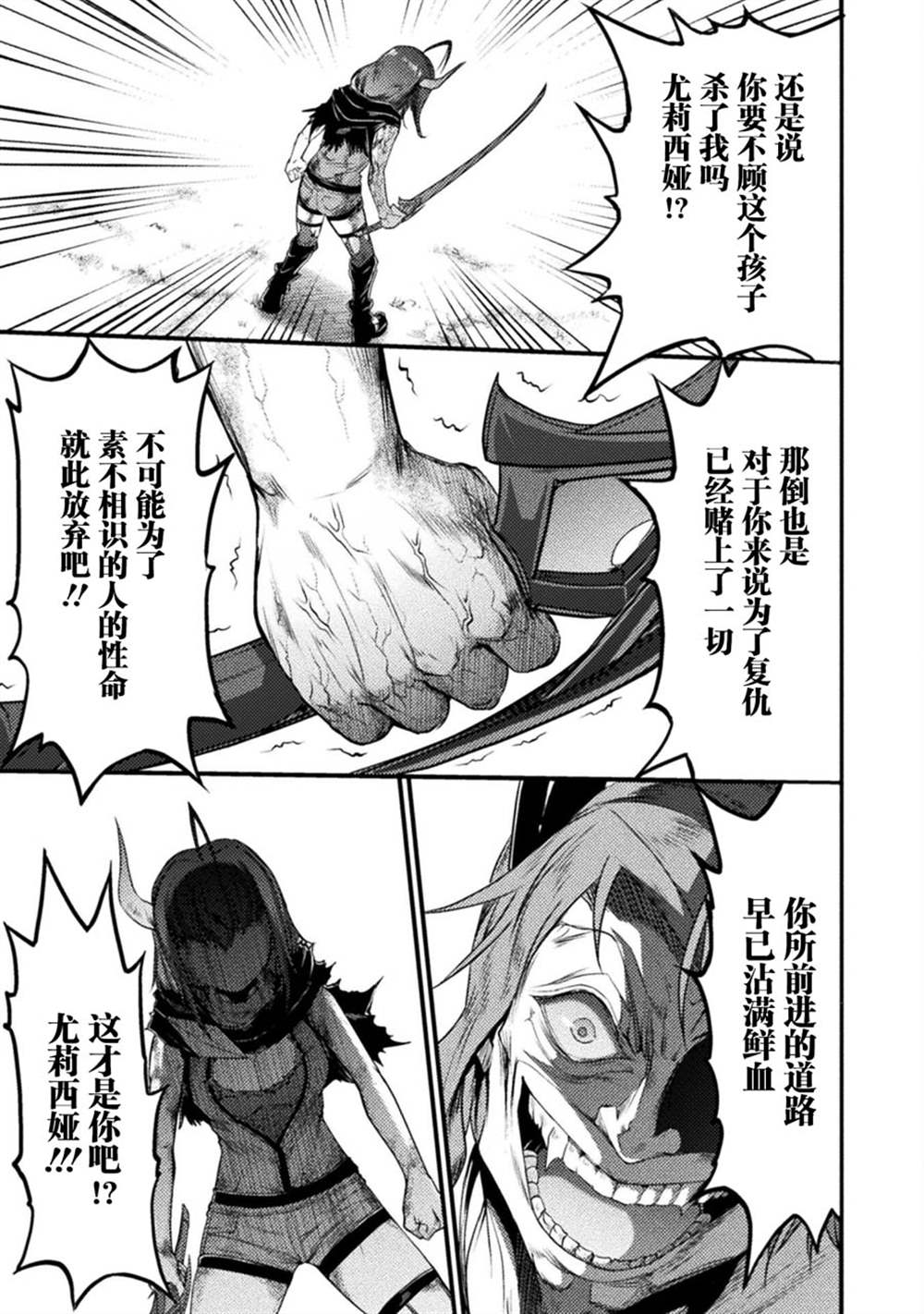 第24话6