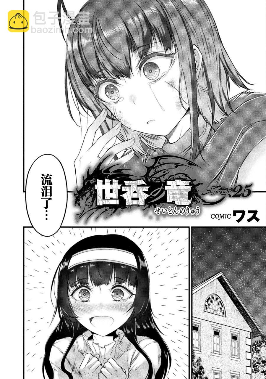 第25话5