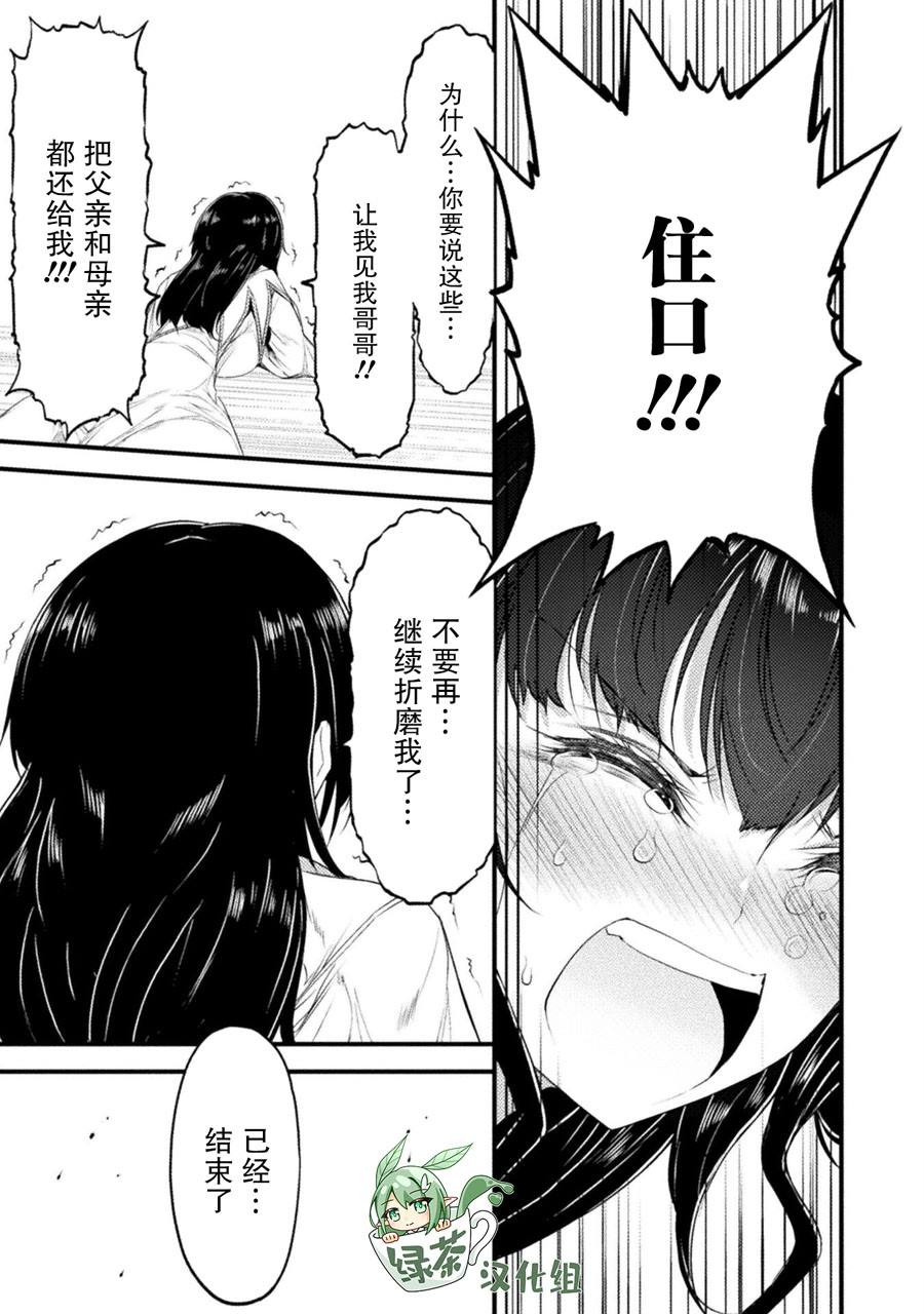 第26话18