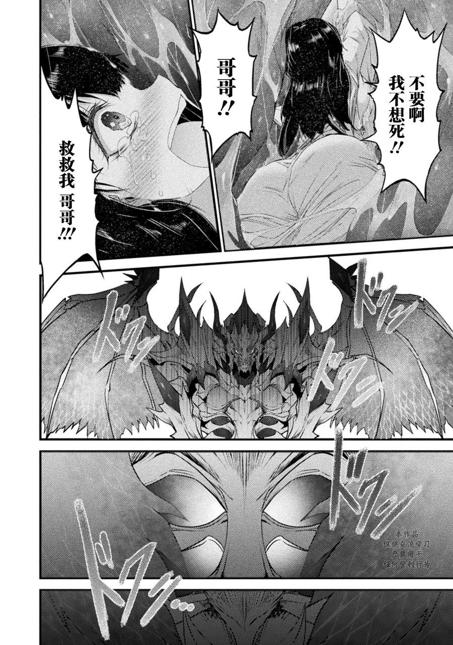 第26话23