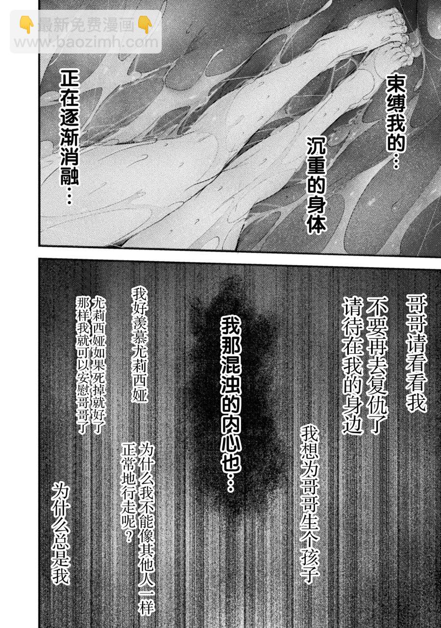 第26话25
