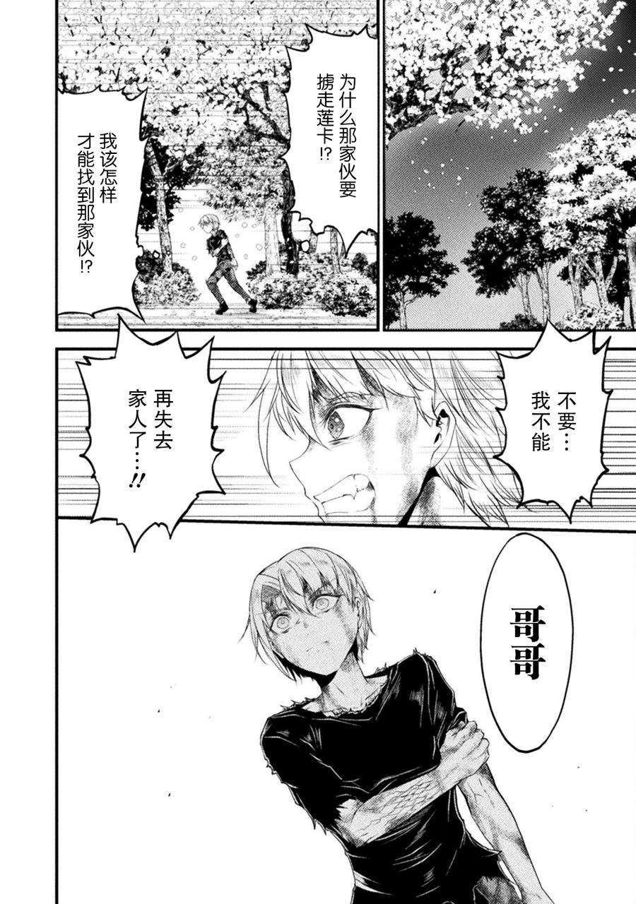 第26话29