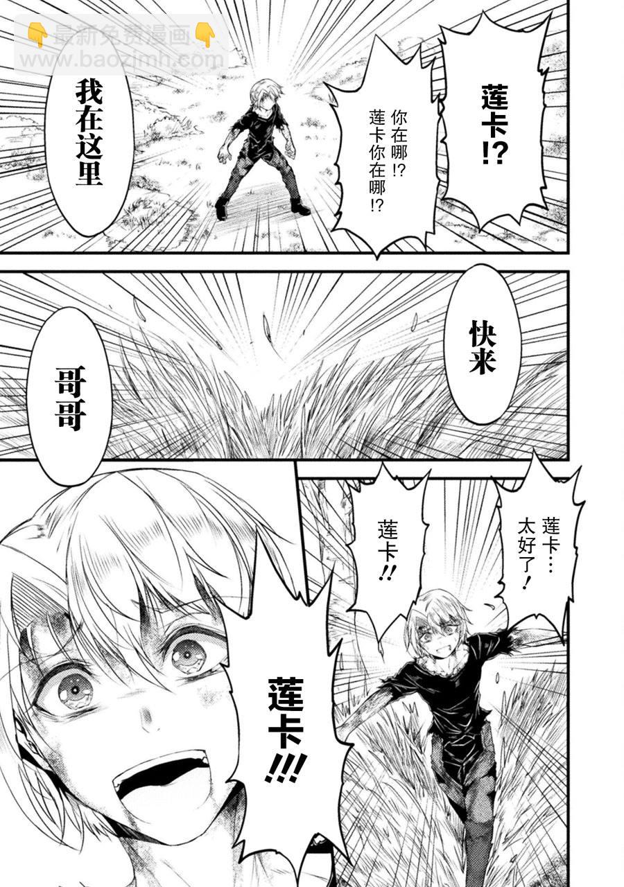 第26话30