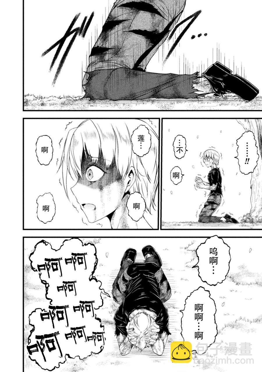 第26话31