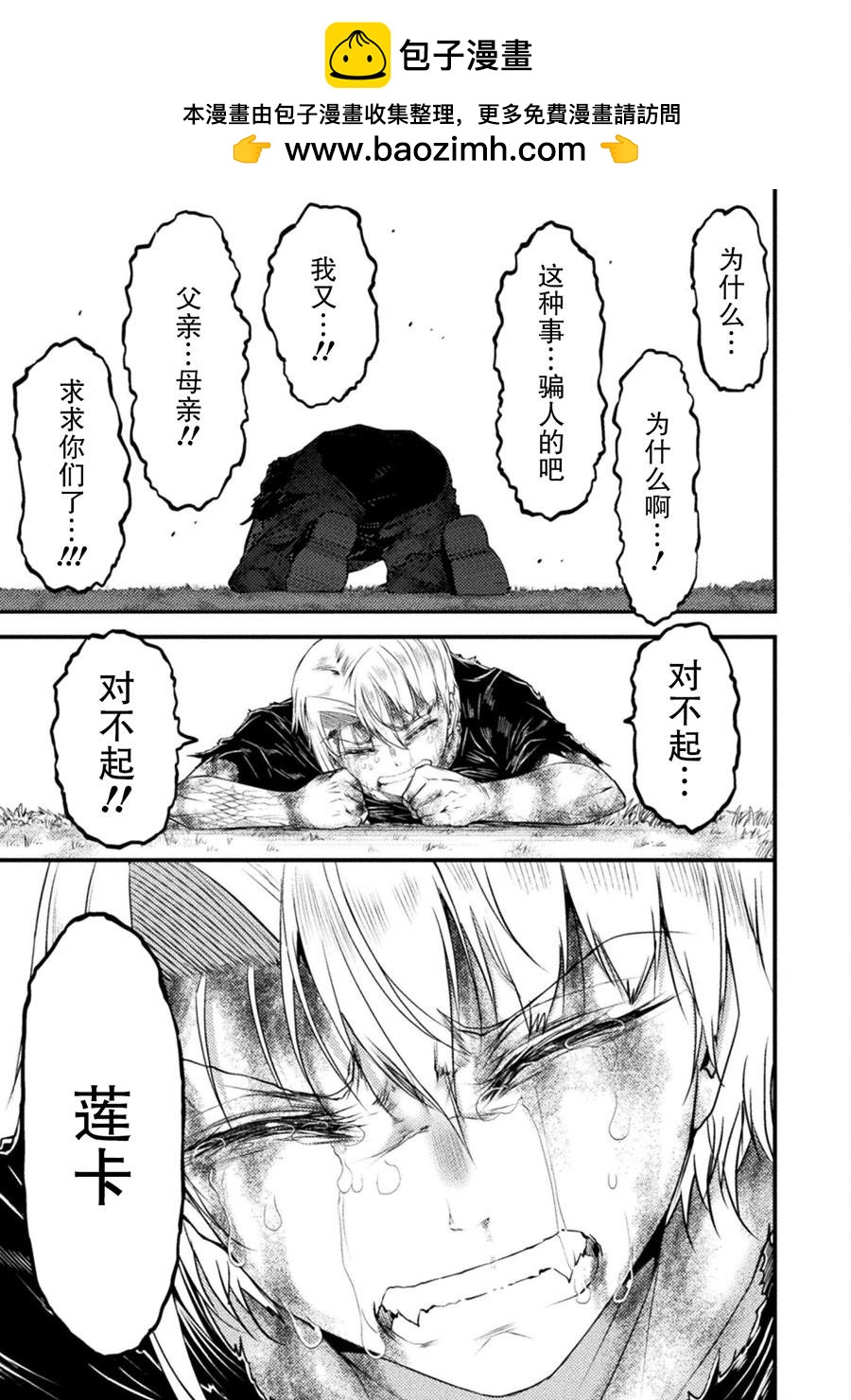 第26话32