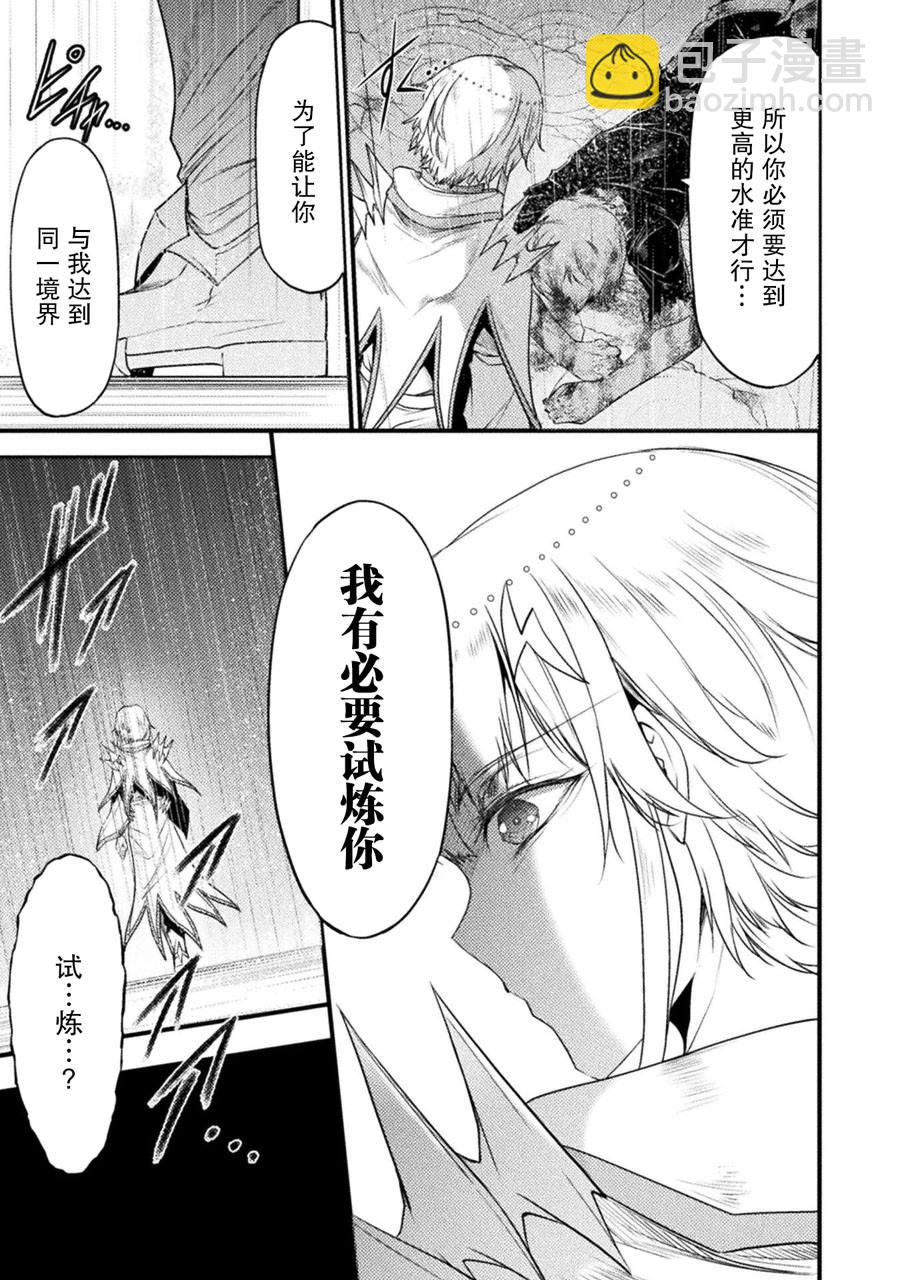 第26话8