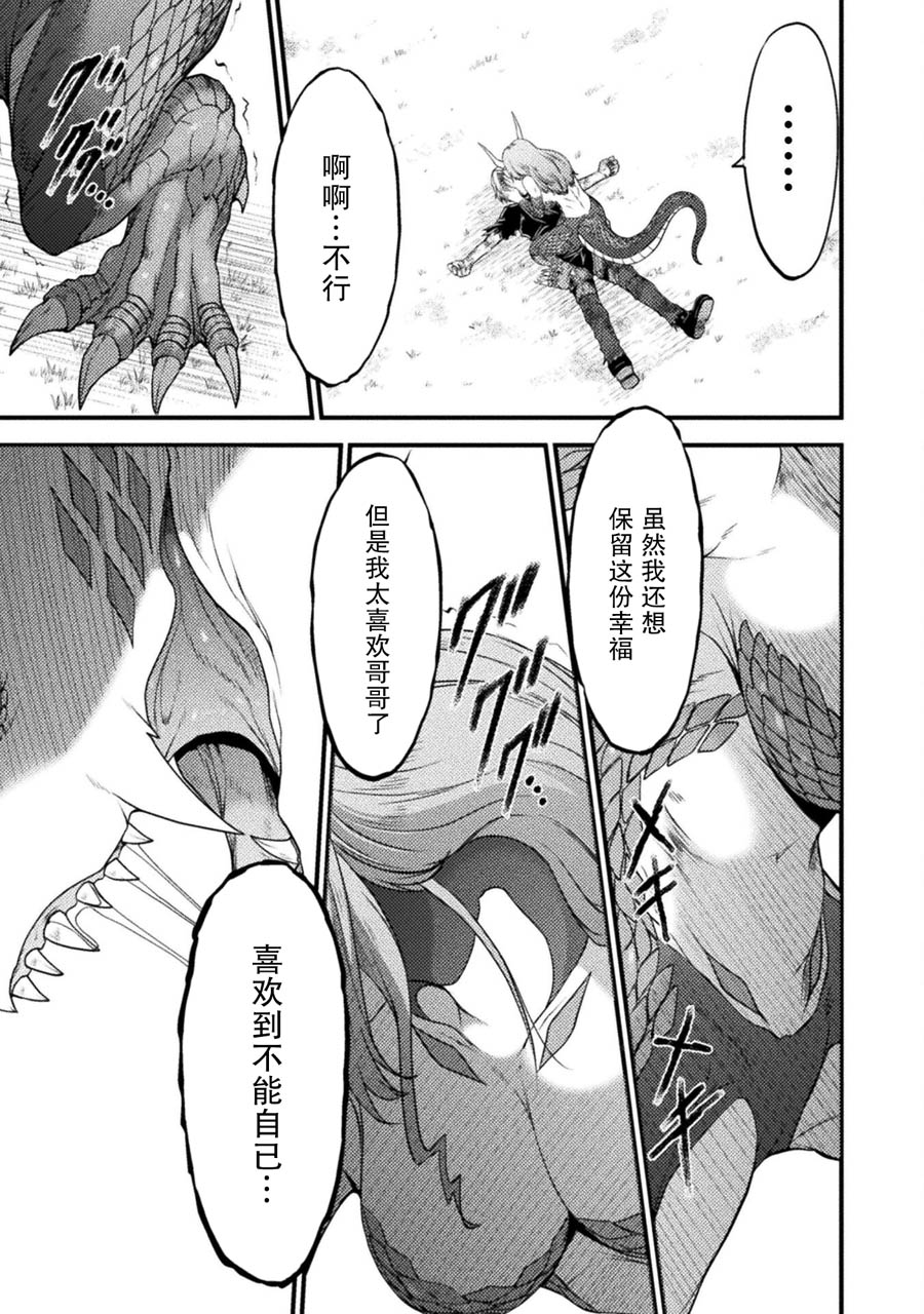 第27话10