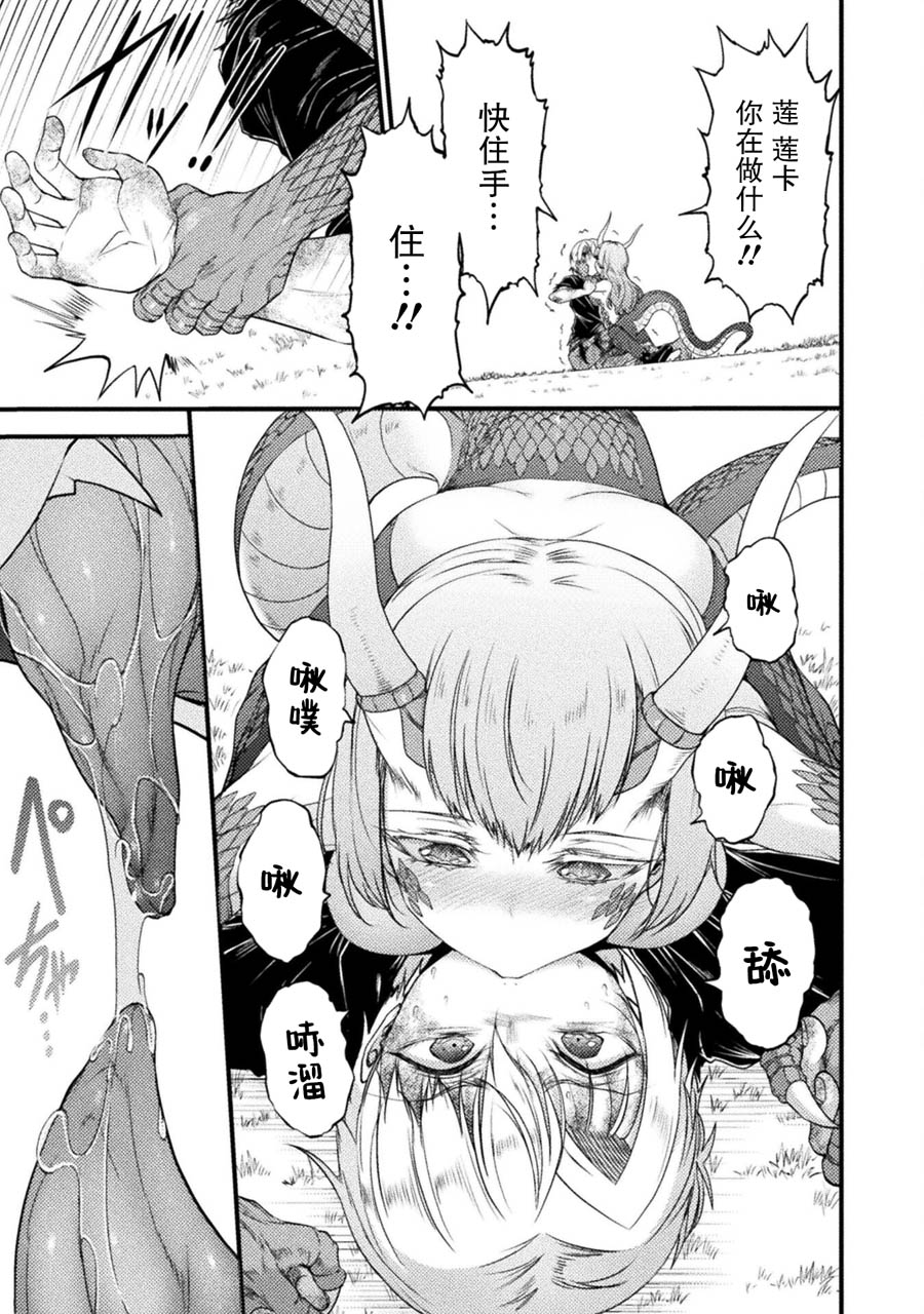 第27话2
