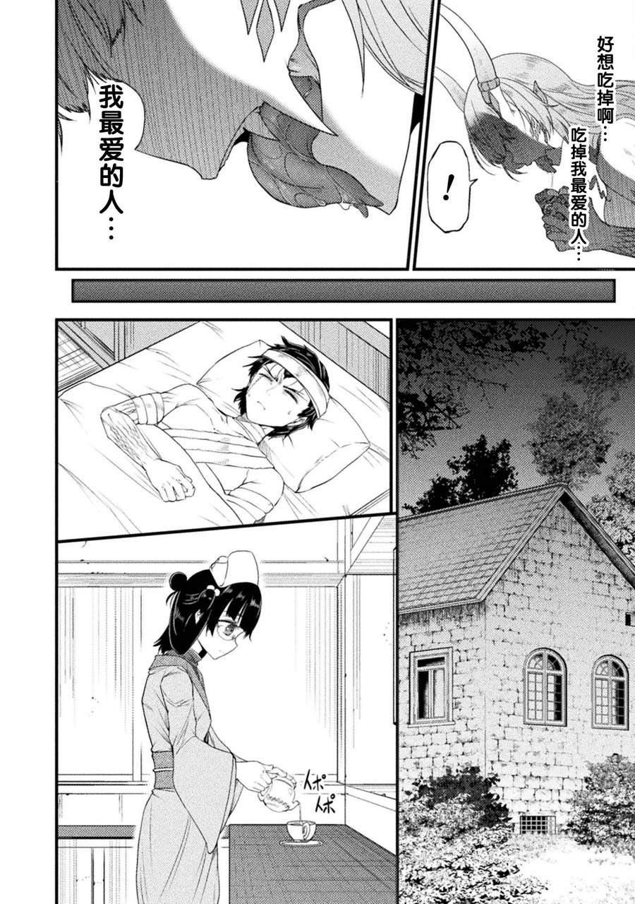 第27话21