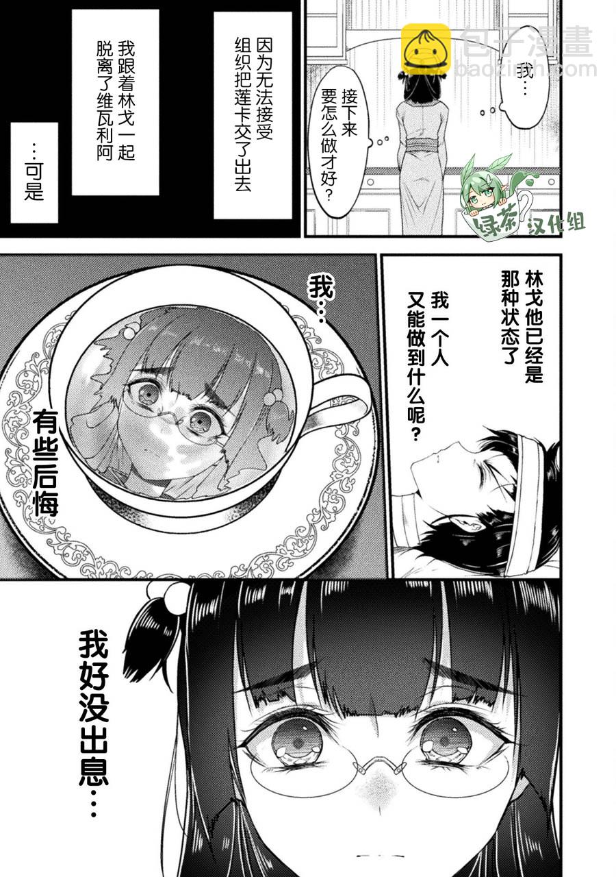 第27话22