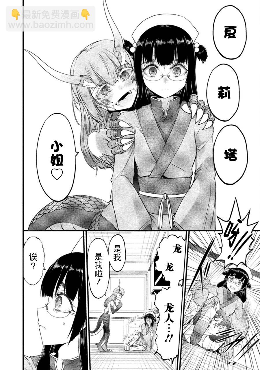 第27话23