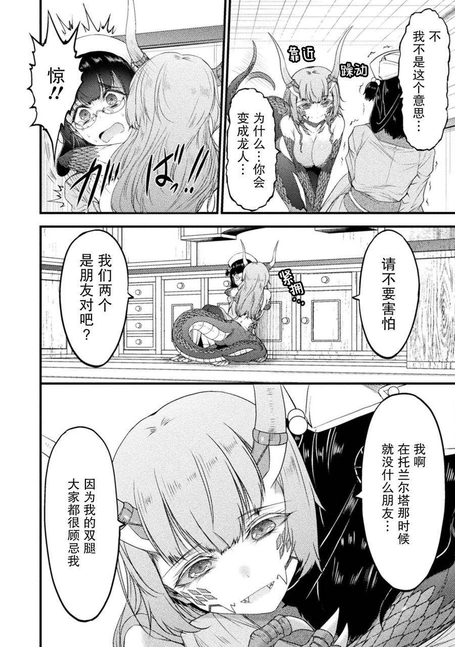 第27话25