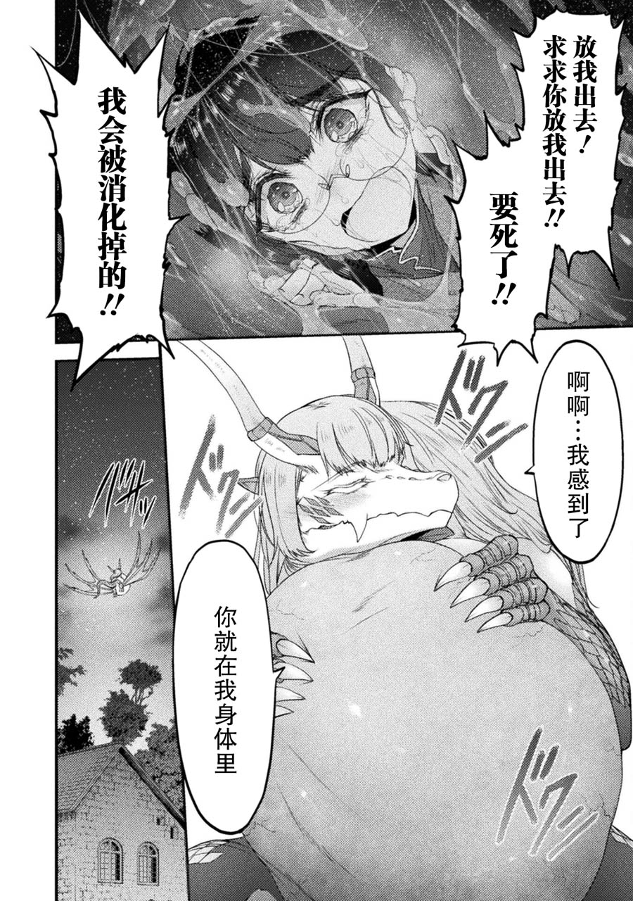 第27话31