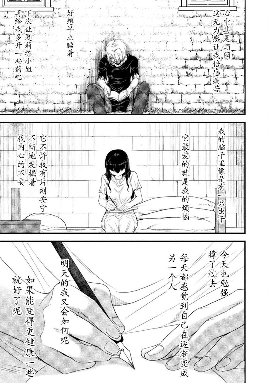 第28话4