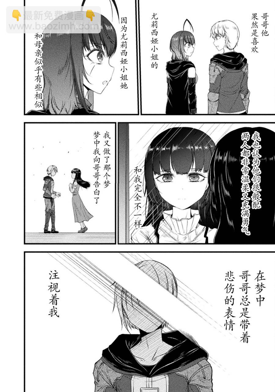 第28话5
