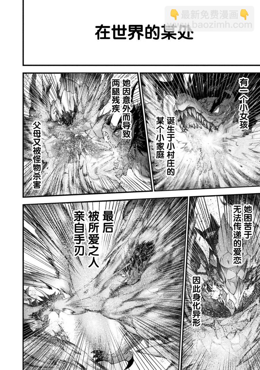 第29话3